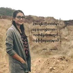 May Soe, 01.02.2004