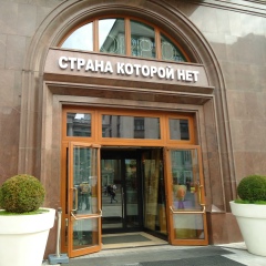 Сергей Мясников, 18.11, Москва