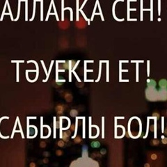 Утеген Мурзабаев, 27.09