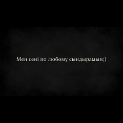 Гибрат Алтыбаев, 08.02, Акжигит
