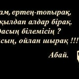 Jomart Kaliyev, 19.10.1996, Актобе