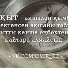 Алия Токмолда, 24.07.1990, ?4??4??4??5??4??4??4??6?