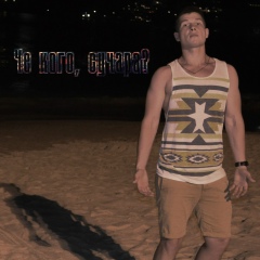 Тим Тим, 21.12, Москва