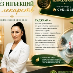 Наталья Хиджама, Абакан