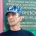 Владимир Чевардин, 17.11.1972, Белая Глина