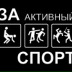 Юра Кисслер, 17.06, Набережные Челны