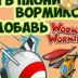 Roman Lynnyk, Львов