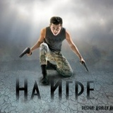 Ваня Корчагин, 23.10.2000, Брянск