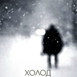 Nikita Royal-B, 17.09.1986