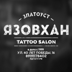 Дмитрий Язовцев, 21.12.1983, Златоуст