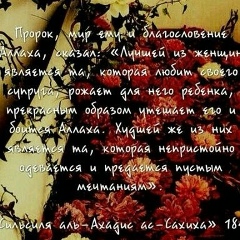 Инга Кажарова, Арик