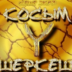 Серик Нурмухаммедов, 16.09.1989, Алматы