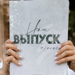 Оля Немцова-Ребрищева, 11.09, Усть-Лабинск