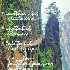 Myat Phonekhant, 22.02.2004