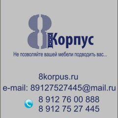 Сергей Корпус, 01.08, Можга