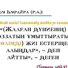 Аза Наурызов, 12.06, Алматы