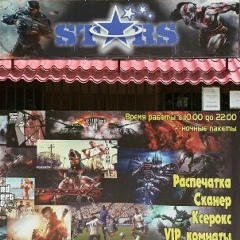 Stars Club, 04.07.1901, Конаев / Капшагай