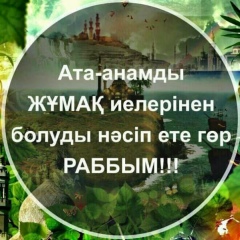 Жанна Бердалиева, 19.06.1990, Шымкент