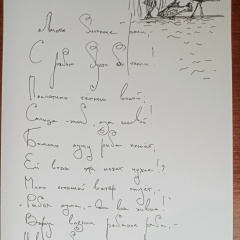 Ivan Ivanov, 09.12.1989