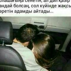 Гули Дуйсенбаева, 06.08.1985, Кызылорда
