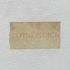 Hi Bkch, Москва