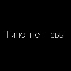 Данил Белый, 04.01, Михайловск