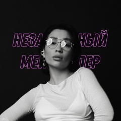 Марина Петрова, 09.01, Екатеринбург