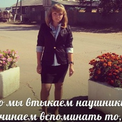 Иришка Мартынюк, Новая Игирма