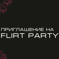 Вечеринка Знакомств-И-Флирта-В-Актобе, 13.11.1993, Алматы