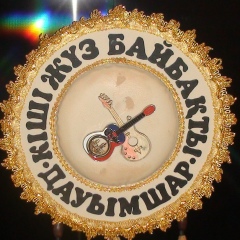 Канат Сариев, 24.02.1966, Уральск