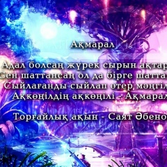 Акмарал Алиева, 05.06.1995