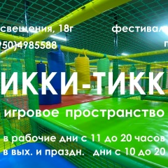 Фестивальный Парк, 19.04.2004, Ишим