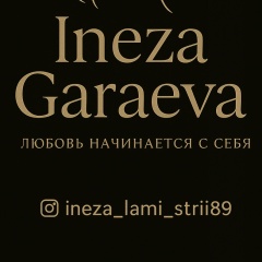 Инеза Гараева, 22.02, Новый Уренгой