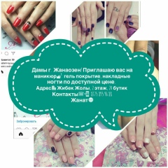 Жаннат Серикбаева, 30.03