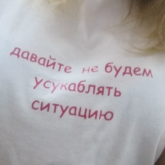 Юлия Савицкая, 09.08.1989, Челябинск