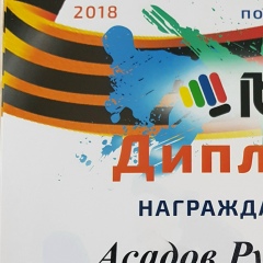 Назим Асадов, Екатеринбург