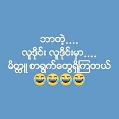 Kurushimi Kira, 05.11.1987, Yangon