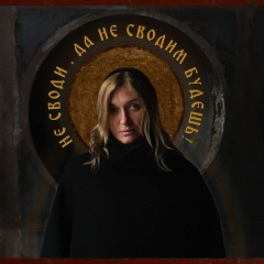 Лена Попова, 16.10, Санкт-Петербург