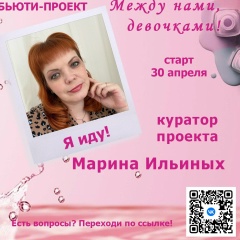 Марина Ильиных, 05.09, Пермь