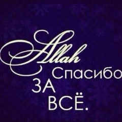 Мадина Таймасханова, 24.02