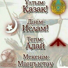 Аман Тереулиев, 14.08, Актау