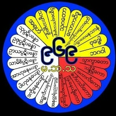 သီဟ မင္း, 14.07.1955