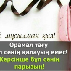 Сандугаш Айтмамбетова