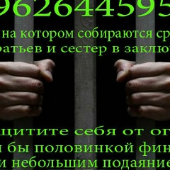 Садака Бисмилляхь, Назрань