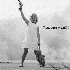 Валерия Валериевна, 19.07, Симферополь