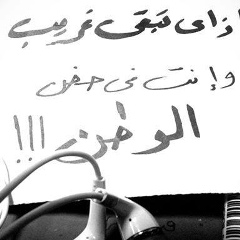 Ce Farah, 12.09.1990