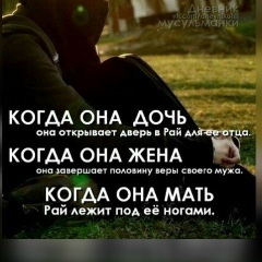 Раяна Исмаилова, Грозный