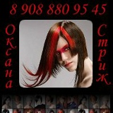 Оксана Стриж, 29.02, Ханты-Мансийск