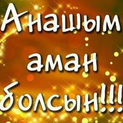 Арай Атеева, 27.10.1995, Сарканд