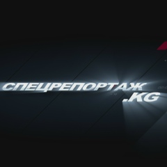 Бахтияр Диар, 12.05, Бишкек